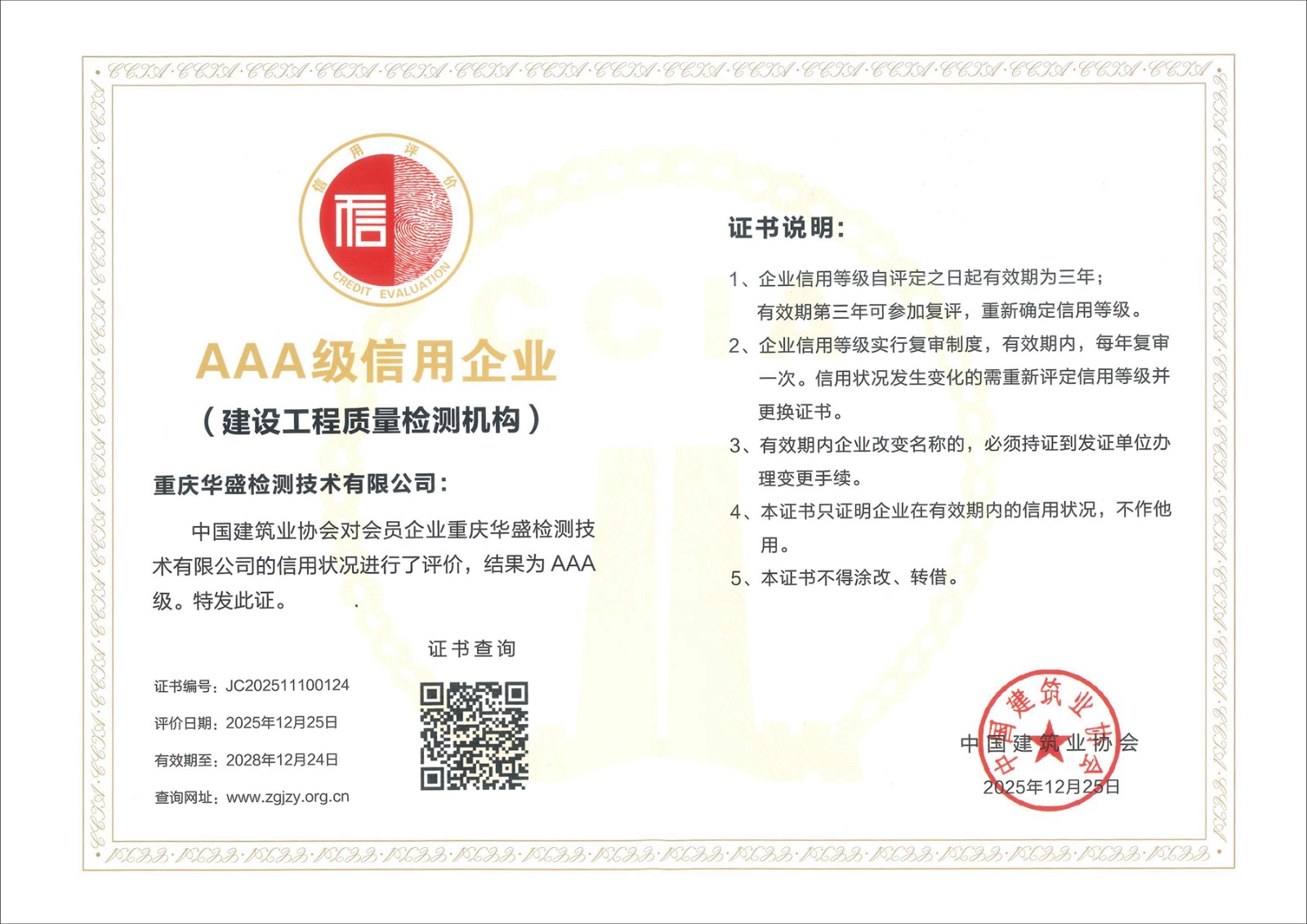 3A信用证书_副本.jpg